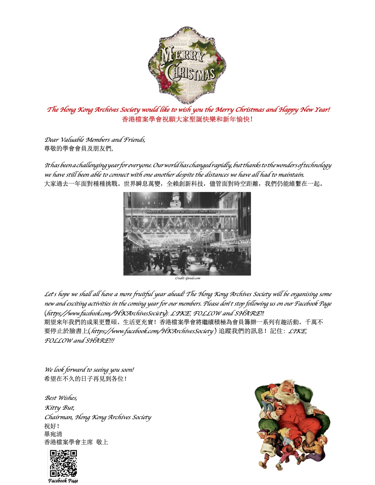 Xmas Greeting2020