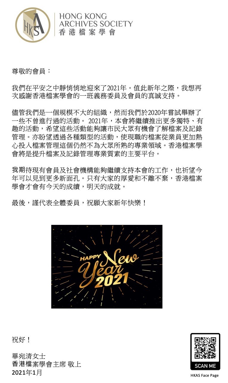2021 new year message Chinese